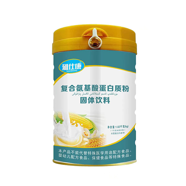 雅仕康復(fù)合氨基酸蛋白質(zhì)粉固體飲料