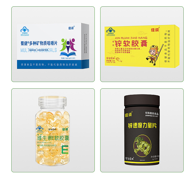 藍(lán)帽保健品代工 (7).jpg