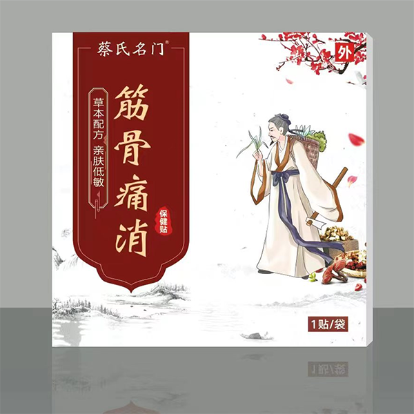 蔡氏名門(mén)筋骨痛消保健貼