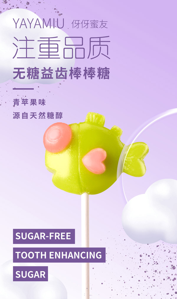 伢伢蜜友兒童無糖棒棒糖-青蘋果味.jpg 伢伢蜜友兒童無糖棒棒糖-青蘋果味.jpg