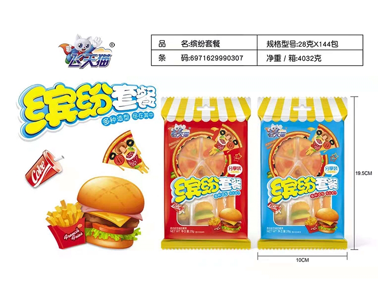 飛天貓繽紛套餐.jpg 飛天貓繽紛套餐.jpg