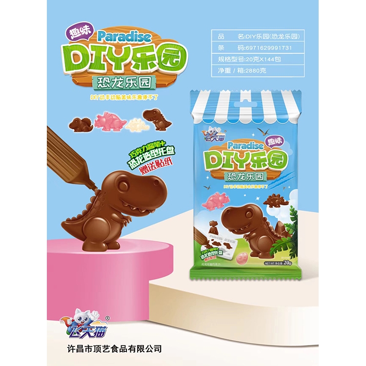 飛天貓DIY樂(lè)園-恐龍樂(lè)園(袋裝).jpg 飛天貓DIY樂(lè)園-恐龍樂(lè)園(袋裝).jpg