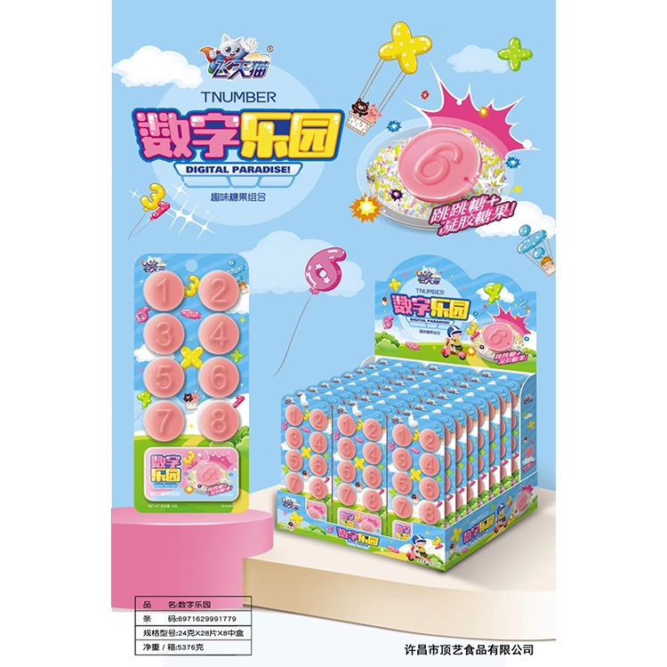 飛天貓數(shù)字樂園趣味糖果組合.jpg 飛天貓數(shù)字樂園趣味糖果組合.jpg