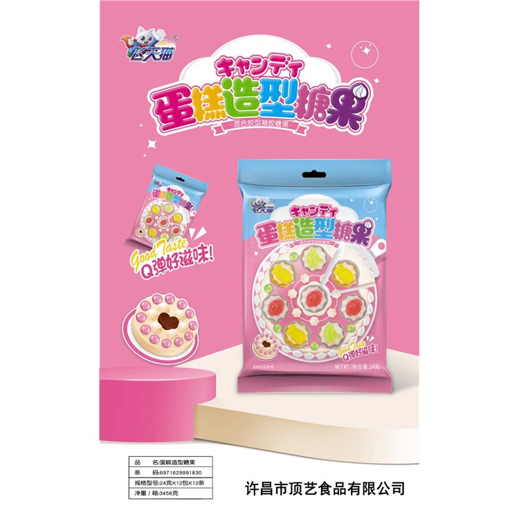 飛天貓蛋糕造型糖果