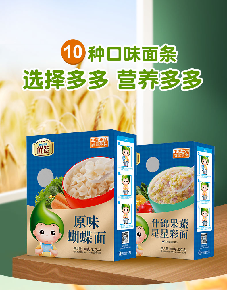 優(yōu)智營(yíng)養(yǎng)面.jpg 優(yōu)智營(yíng)養(yǎng)面.jpg