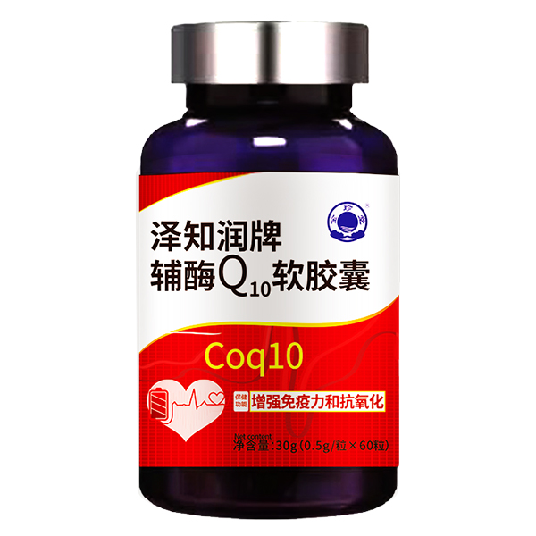 金珍堂澤知潤(rùn)牌輔酶Q10軟膠囊.jpg 金珍堂澤知潤(rùn)牌輔酶Q10軟膠囊.jpg