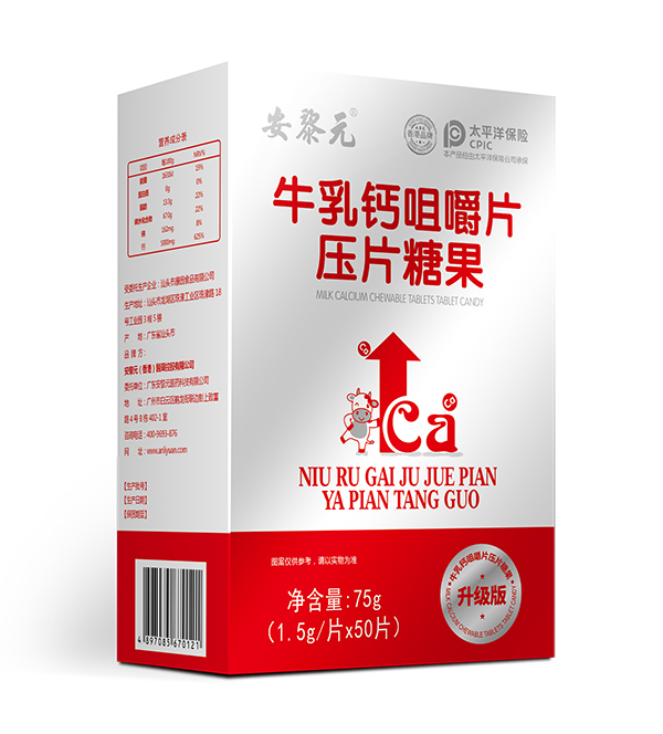 安黎元牛乳鈣咀嚼片.jpg
