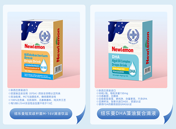 紐樂曼進(jìn)口營養(yǎng)品4.jpg