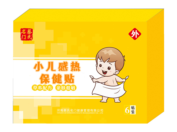蔡氏名門(mén)小兒感熱保健貼