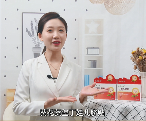 葵花葵堡貼劑.png 葵花葵堡貼劑.png