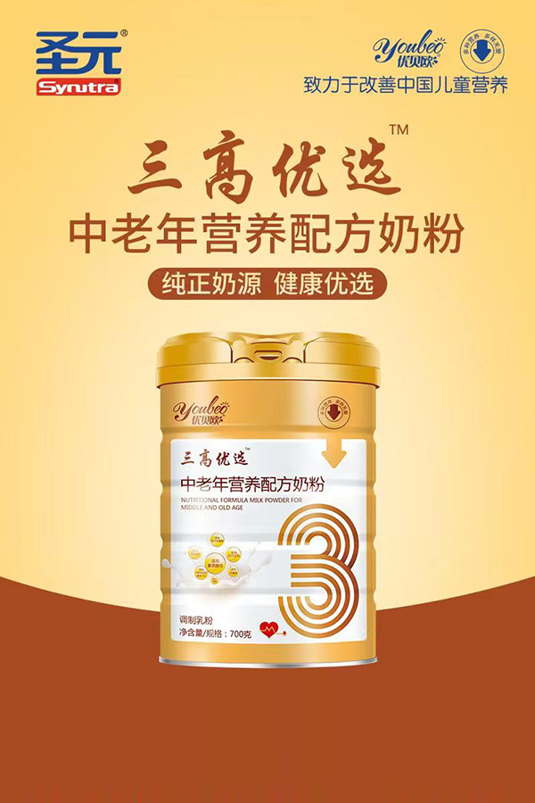 優(yōu)貝歐三高優(yōu)選™中老年?duì)I養(yǎng)配方奶粉2.jpg