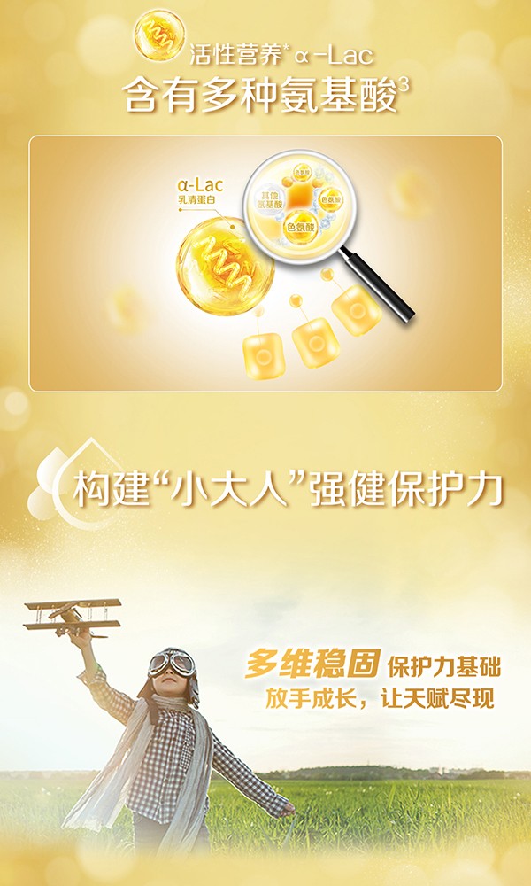 惠氏藍鉆啟賦4段兒童奶粉 (7).jpg