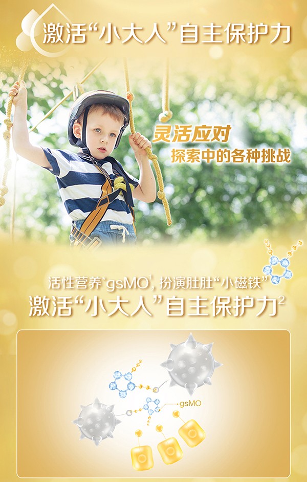 惠氏藍鉆啟賦4段兒童奶粉 (6).jpg