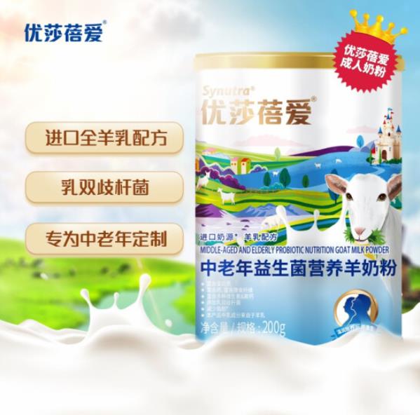 圣元優(yōu)莎蓓愛中老年益生菌營養(yǎng)羊奶粉特點(diǎn).jpg 圣元優(yōu)莎蓓愛中老年益生菌營養(yǎng)羊奶粉特點(diǎn).jpg