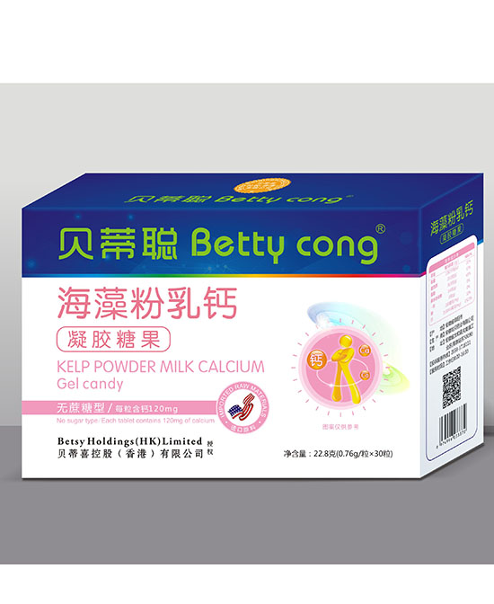 貝蒂聰海藻粉乳鈣凝膠糖果.jpg 貝蒂聰海藻粉乳鈣凝膠糖果.jpg