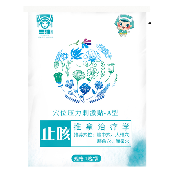 三沐瑤浴草本保健灸貼-止咳型.jpg