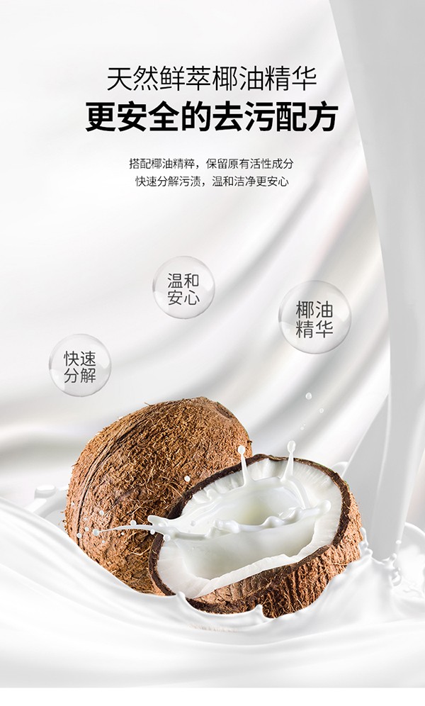 天使森林果蔬奶瓶清洗液 300m詳情_05.jpg