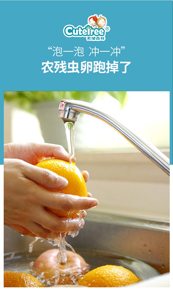 天使森林果蔬奶瓶清洗液 300m詳情_06.jpg