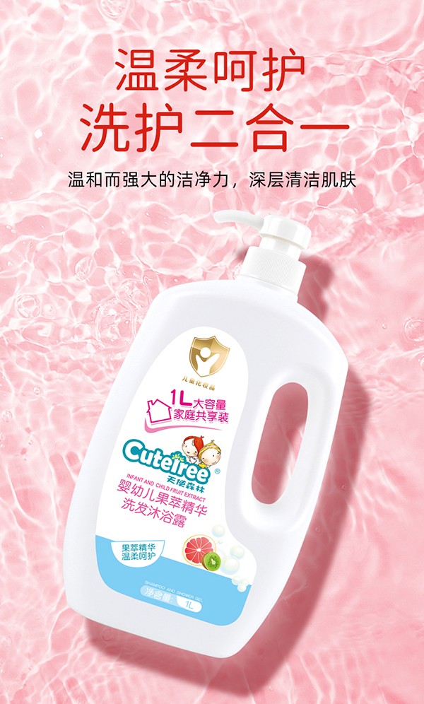 天使森林果萃精華洗發(fā)沐浴露 1L詳情頁(yè)切片_07.jpg