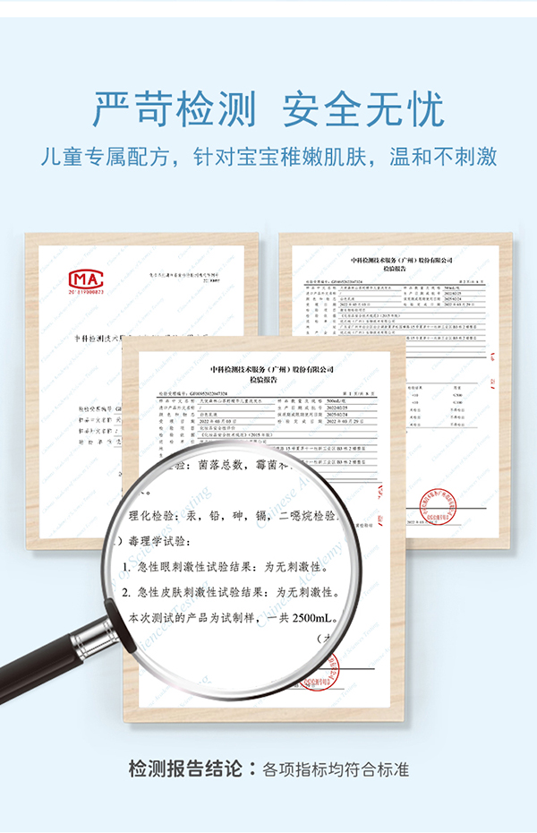 天使森林山茶籽精華兒童洗發(fā)水詳情_10.jpg