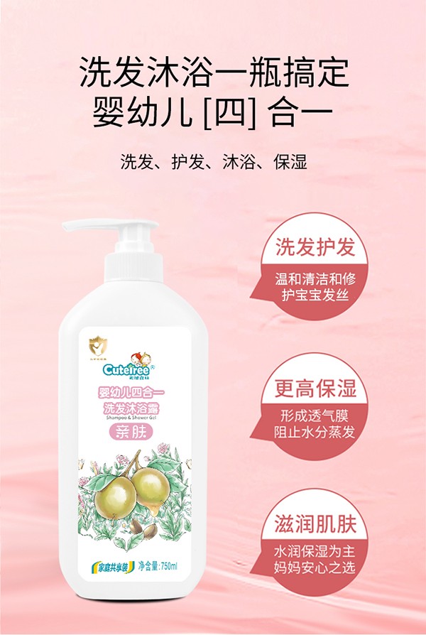 天使森林嬰幼兒四合一洗發(fā)沐浴露750ml詳情_(kāi)04.jpg