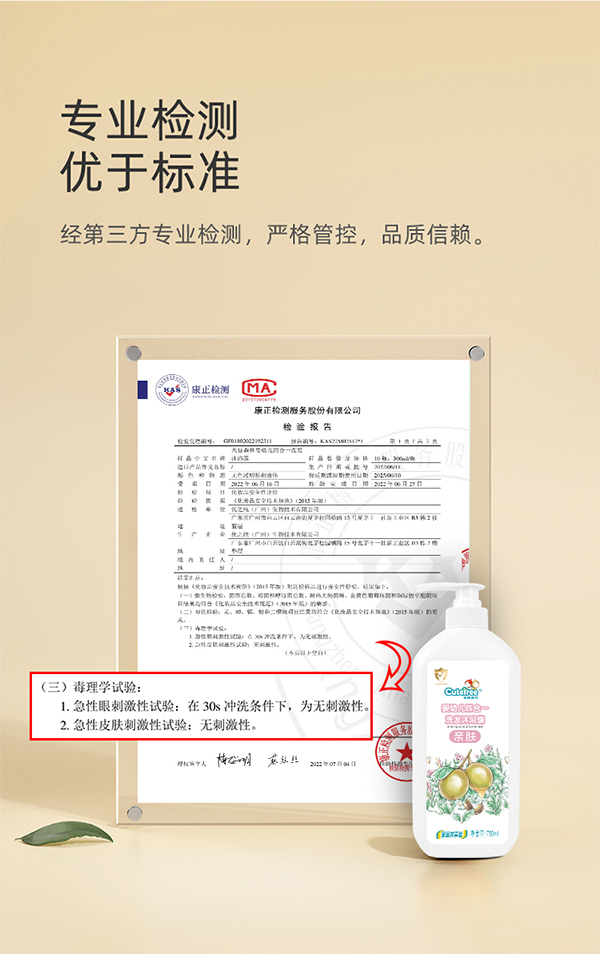 天使森林嬰幼兒四合一洗發(fā)沐浴露750ml詳情_(kāi)08.jpg
