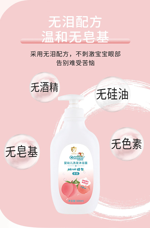 天使森林嬰幼兒洗發(fā)沐沐浴露(桃葉精華)500ml詳情頁(yè) (8).jpg