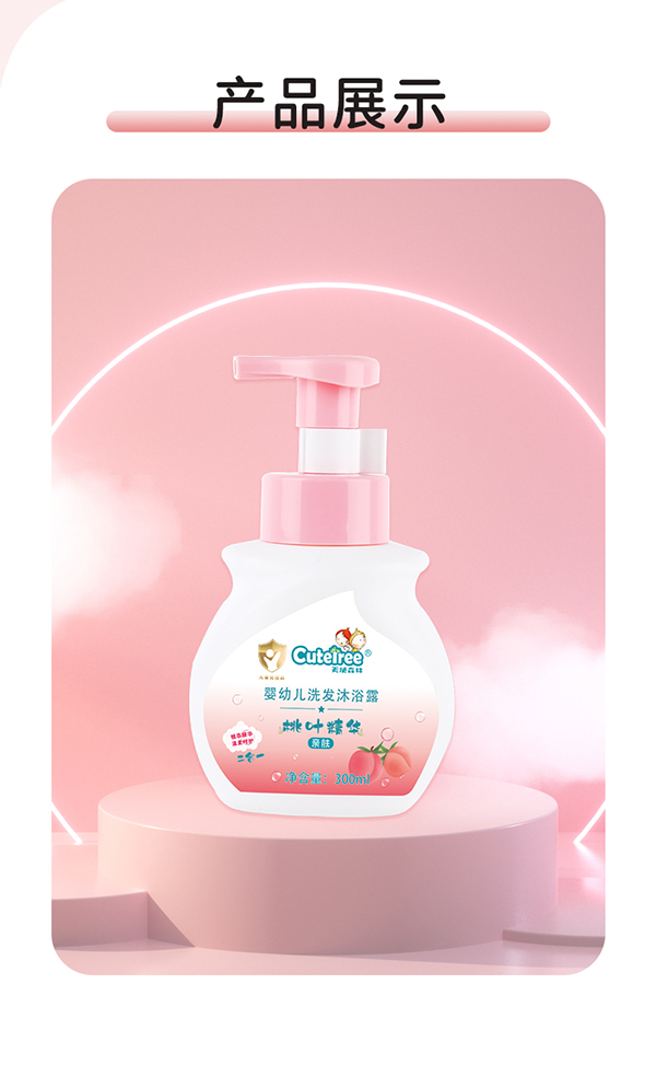 天使森林嬰幼兒洗發(fā)沐沐浴露(桃葉精華)300ml_12.jpg