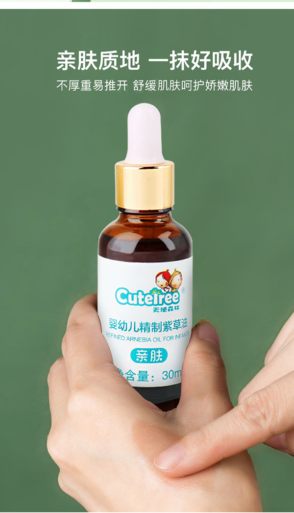 天使森林嬰幼兒精制紫草油詳情_08.jpg