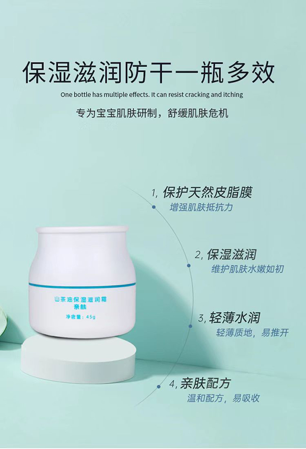 天使森林山茶油保濕滋潤霜詳情圖6.jpg