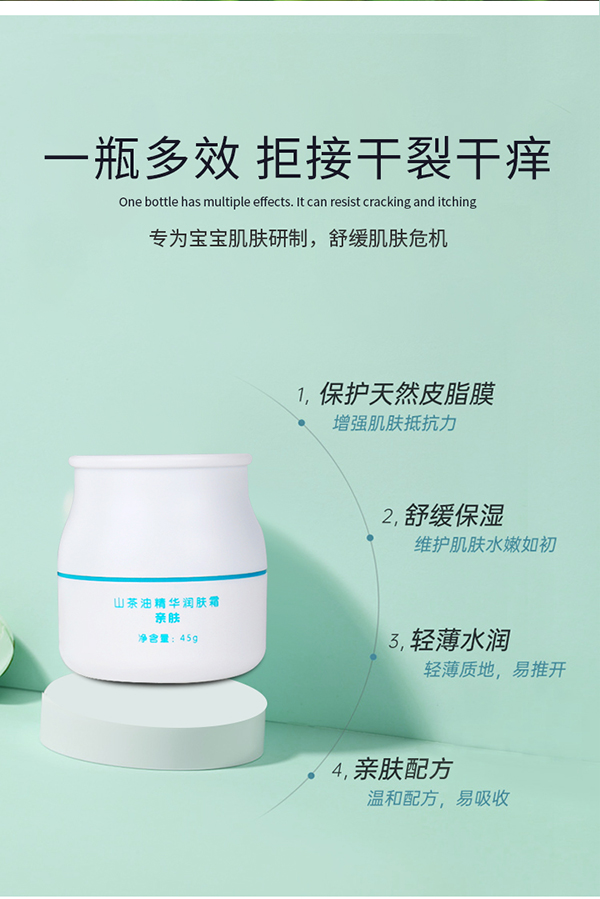 天使森林山茶油精華潤(rùn)膚霜詳情_(kāi)06.jpg