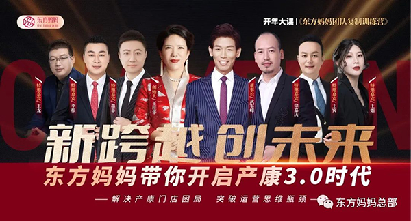 東方媽媽2023開(kāi)年啟動(dòng)大會(huì)1.jpg 東方媽媽2023開(kāi)年啟動(dòng)大會(huì)1.jpg