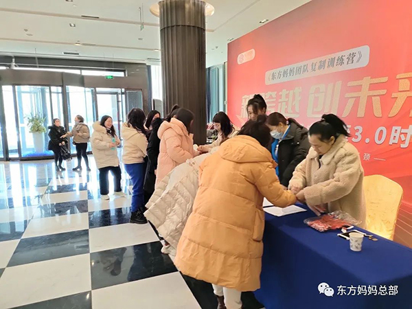 東方媽媽2023開(kāi)年啟動(dòng)大會(huì)2.jpg