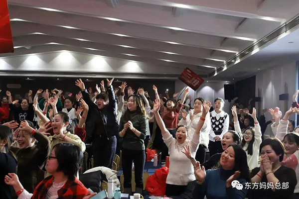 東方媽媽2023開(kāi)年啟動(dòng)大會(huì)33.jpg