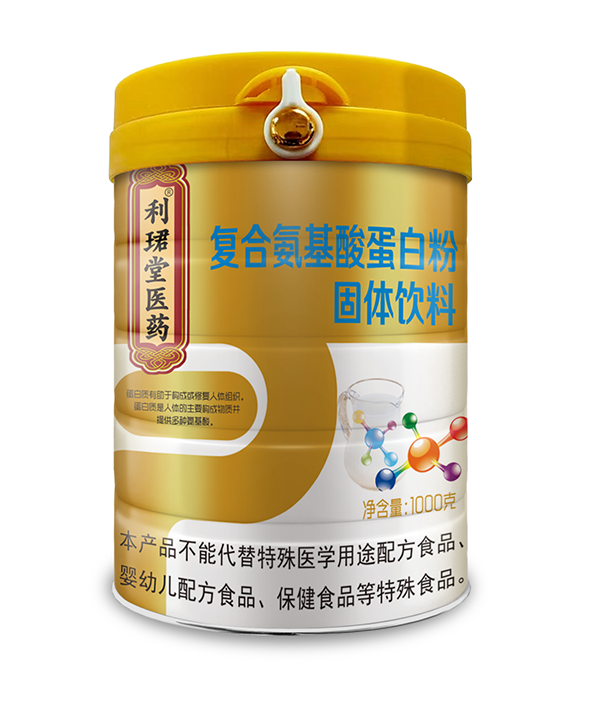 利珺堂醫(yī)藥復合氨基酸蛋白粉