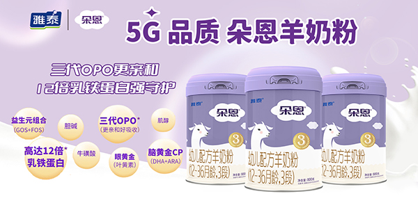 朵恩羊奶粉.jpg 朵恩羊奶粉.jpg