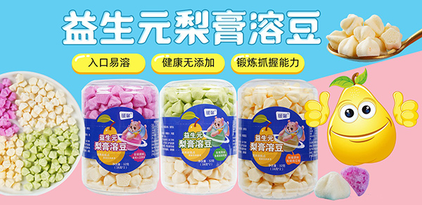 暖馨溶豆.jpg 暖馨溶豆.jpg