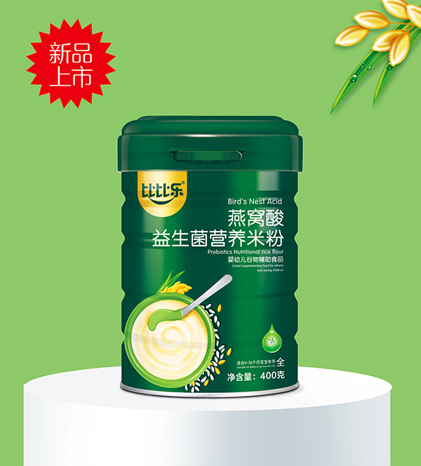 比比樂燕窩酸益生菌營養(yǎng)米粉.jpg 比比樂燕窩酸益生菌營養(yǎng)米粉.jpg