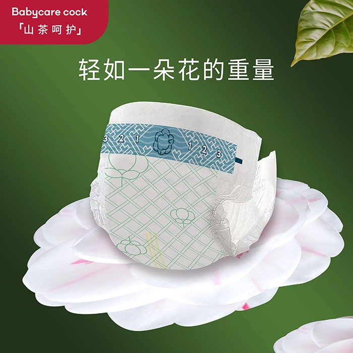 Babycare cock倍奇山茶呵護(hù)系列紙尿褲 (13).jpg