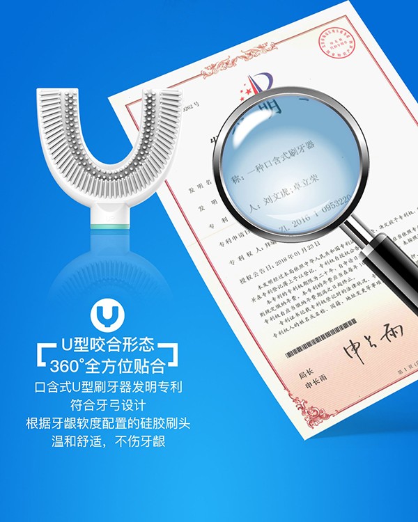 益牙樂(lè)成人U型牙刷詳情 (7).jpg