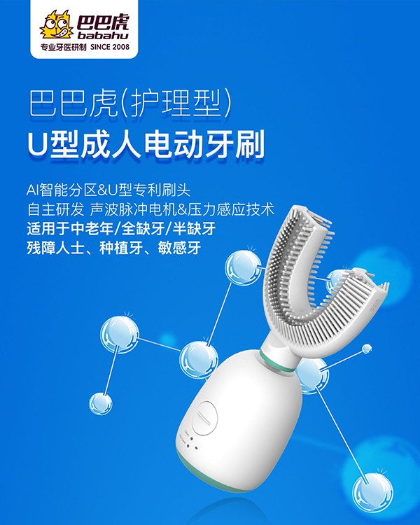 益牙樂(lè)成人U型牙刷詳情 (1).jpg