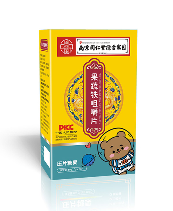 南京同仁堂綠金家園果蔬鐵咀嚼片.jpg 南京同仁堂綠金家園果蔬鐵咀嚼片.jpg