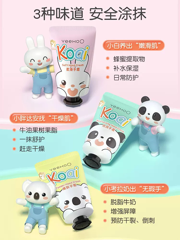 英氏兒童護手霜 (2).jpg