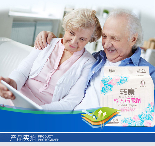 轉康成人紙尿褲 (4).jpg