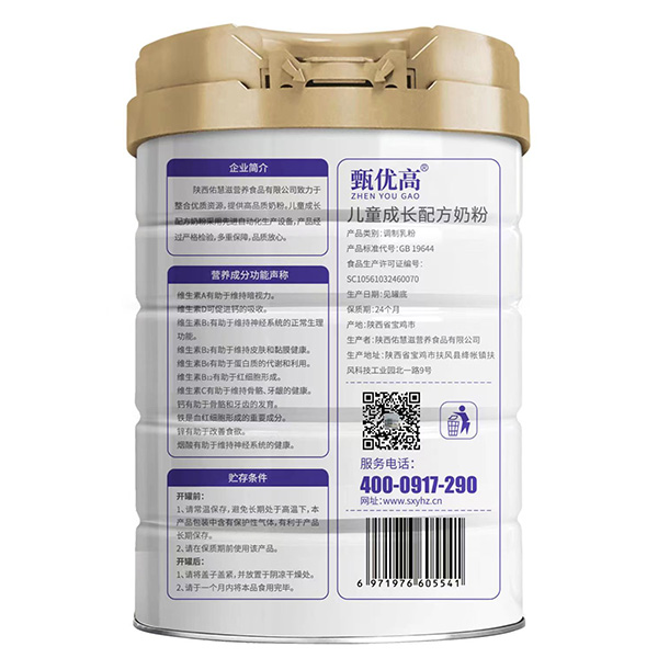 甄優(yōu)高兒童成長(zhǎng)配方奶粉罐裝2.jpg
