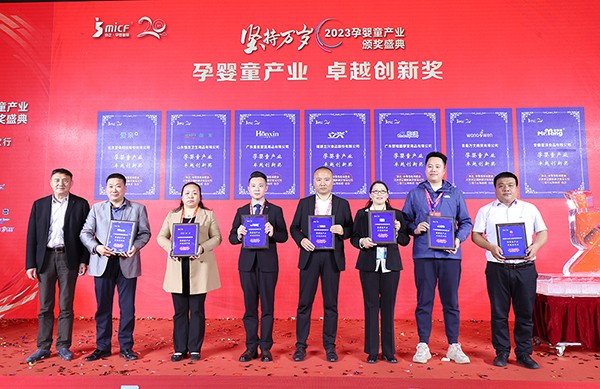 “宅羊羊”榮獲京正·孕嬰童展卓越創(chuàng)新獎等獎項(xiàng)1.jpg
