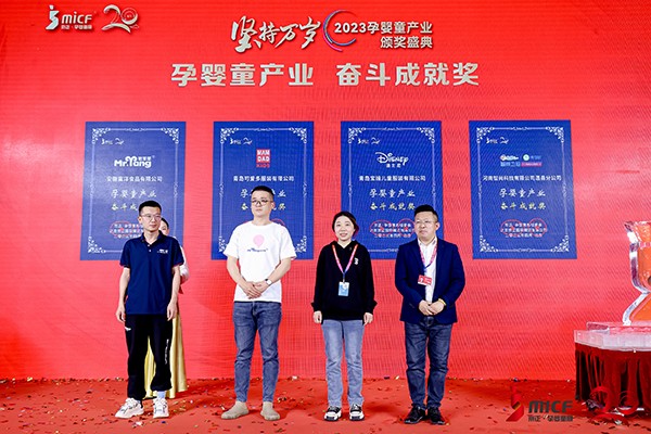 “宅羊羊”榮獲京正·孕嬰童展卓越創(chuàng)新獎等獎項(xiàng)3.jpg