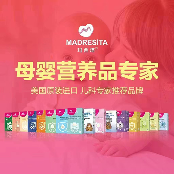 瑪西塔美國進(jìn)口營養(yǎng)品.jpg 瑪西塔美國進(jìn)口營養(yǎng)品.jpg