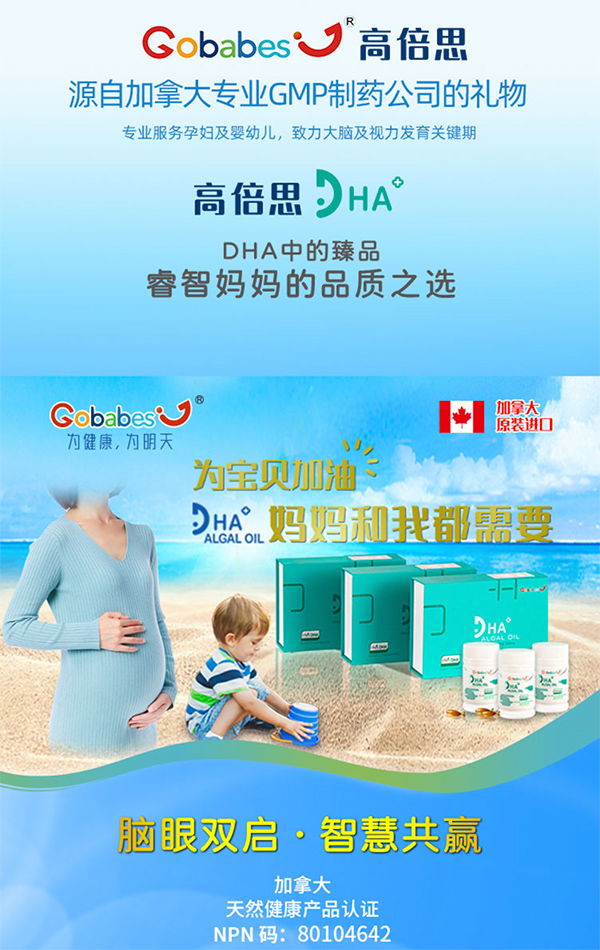 高倍思DHA藻油凝膠糖果.jpg 高倍思DHA藻油凝膠糖果.jpg