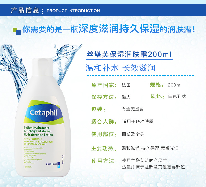 絲塔芙潤(rùn)膚露詳情.jpg